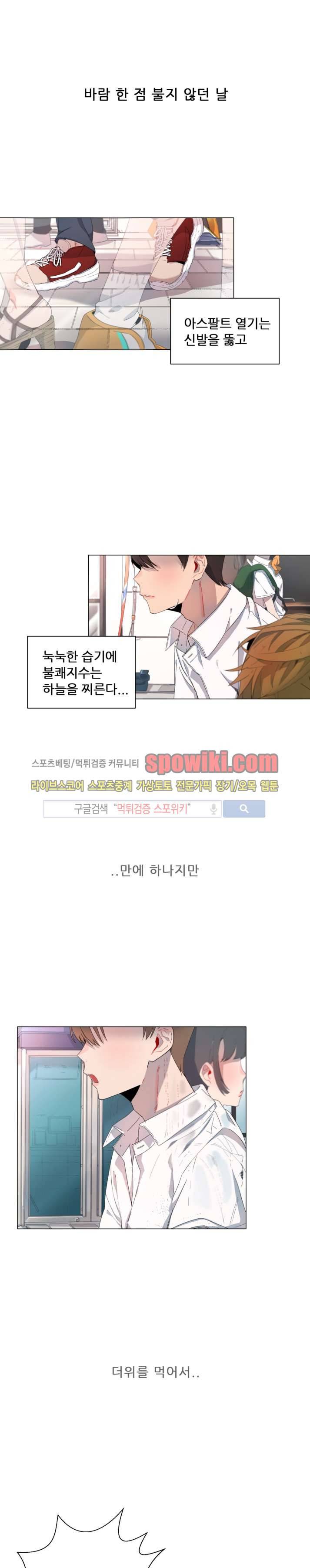 여름의 향기 프롤로그 2