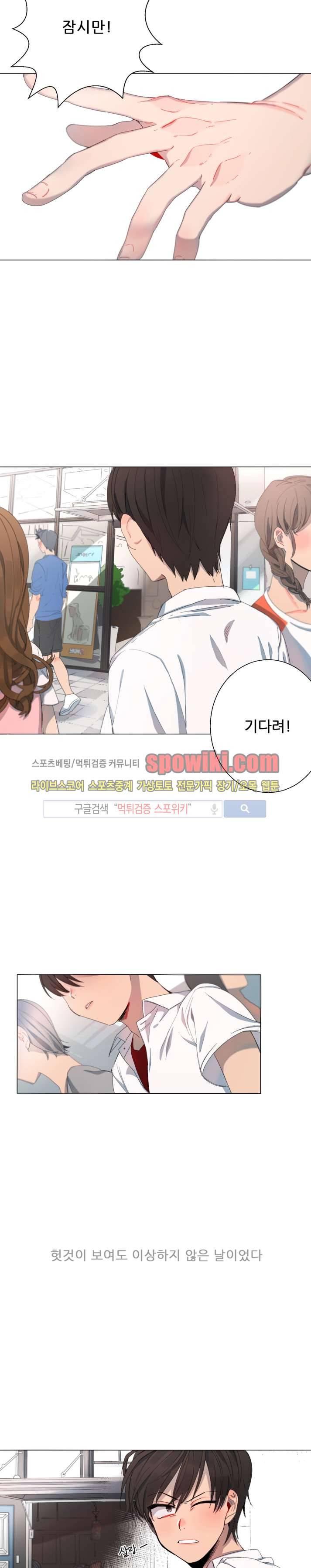 여름의 향기 프롤로그 3