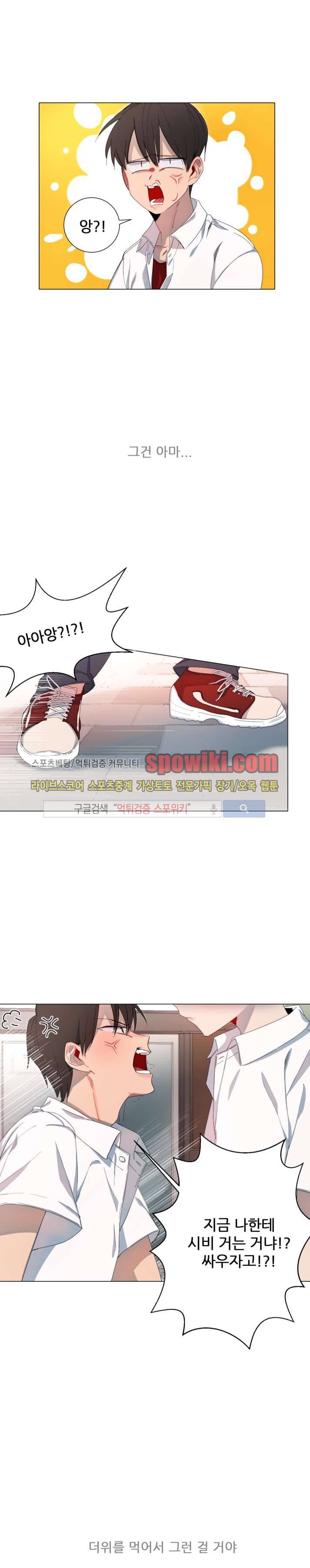 여름의 향기 프롤로그 5
