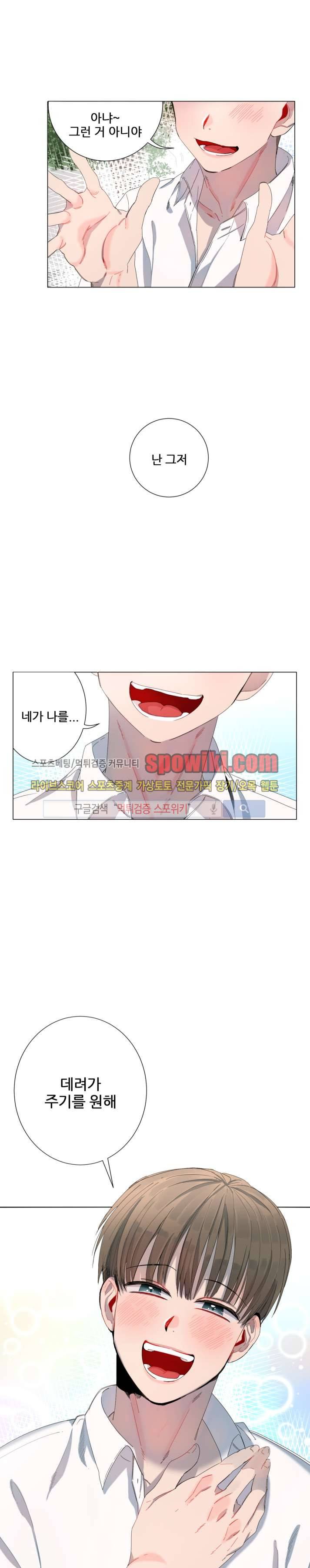 여름의 향기 프롤로그 6