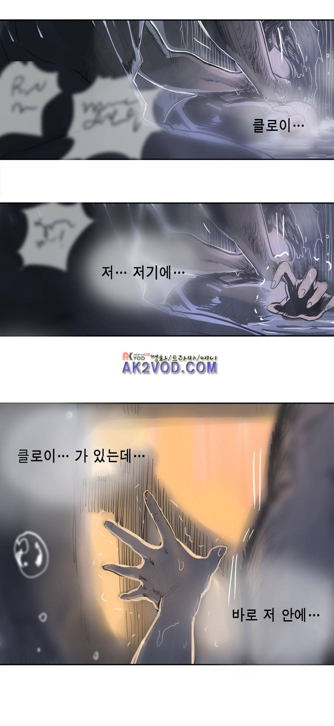 잔인한 축제 102화 6