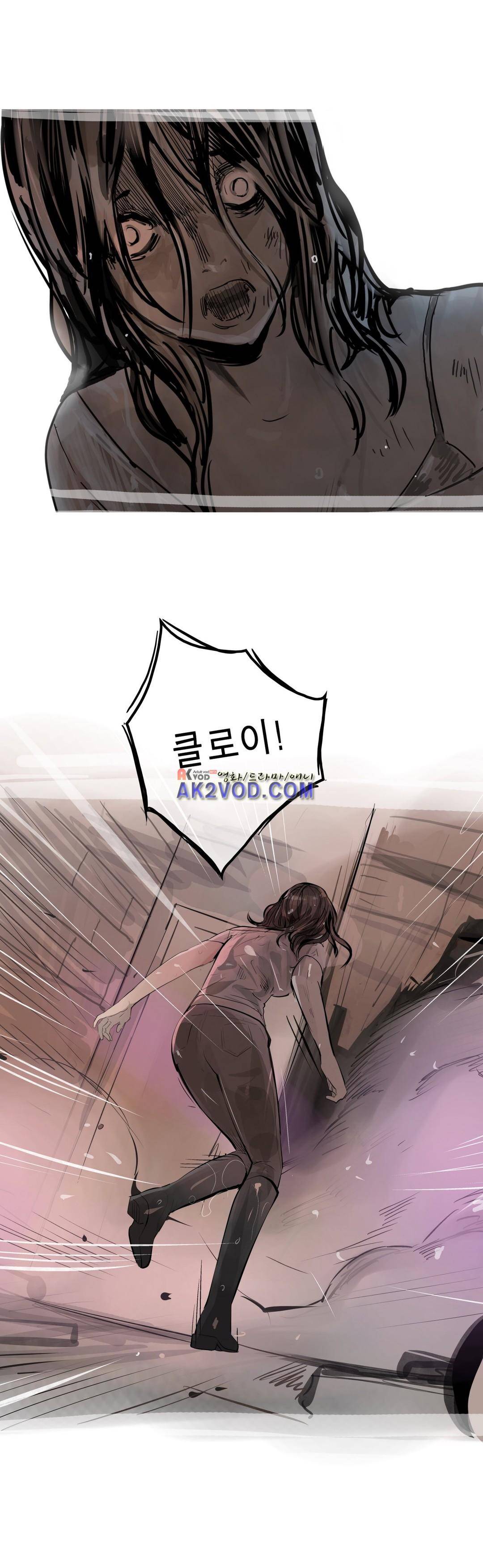 잔인한 축제 102화 12