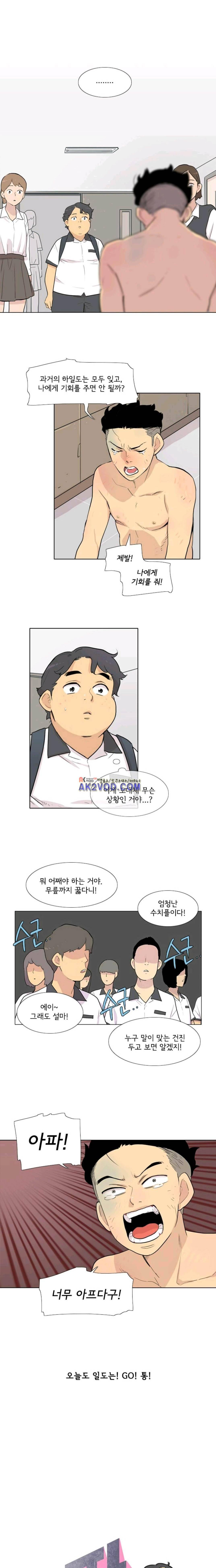 난 짱이야 47짱 1