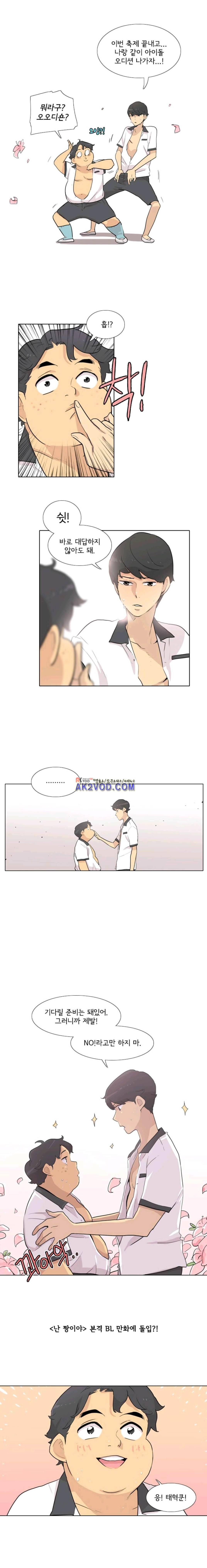 난 짱이야 47짱 4