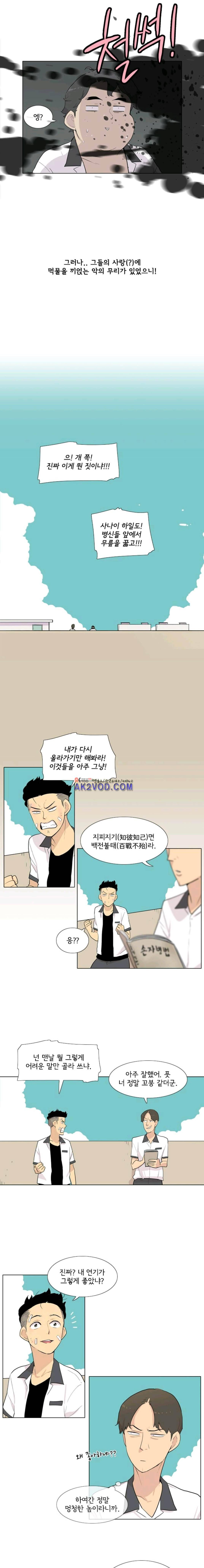 난 짱이야 47짱 5