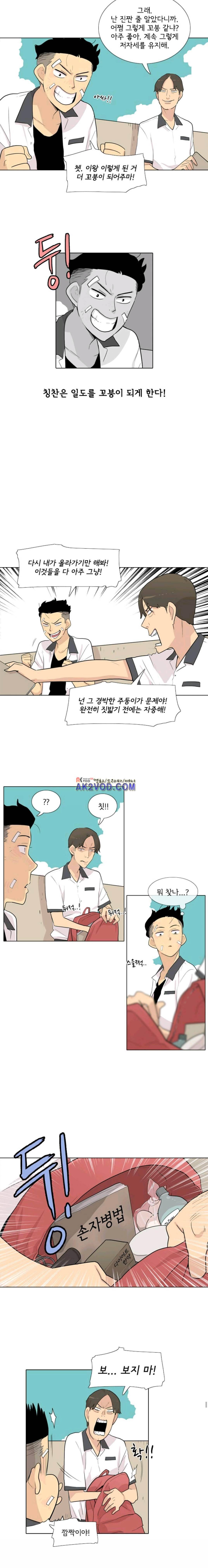 난 짱이야 47짱 6