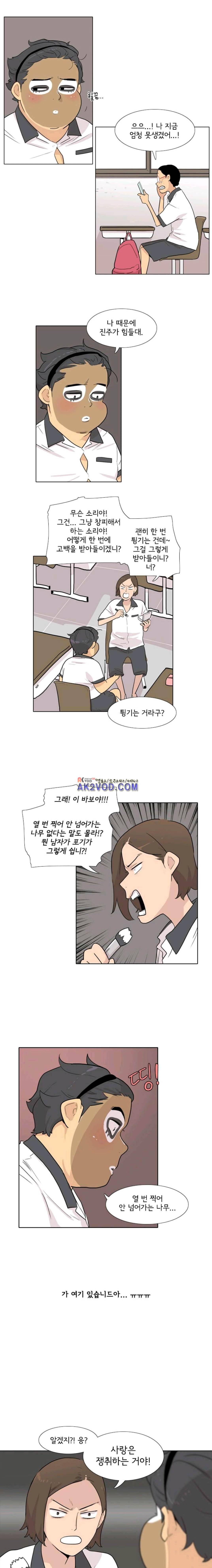 난 짱이야 47짱 8