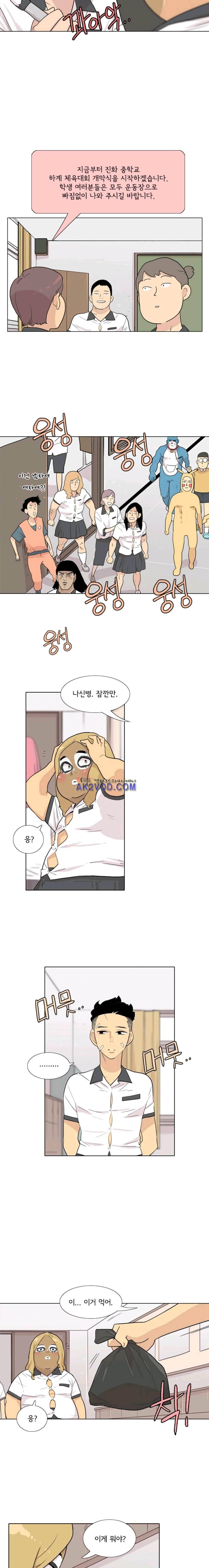 난 짱이야 47짱 9