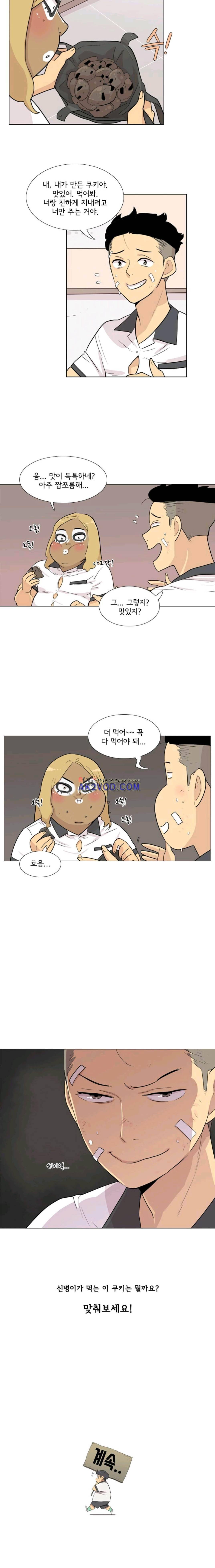 난 짱이야 47짱 10