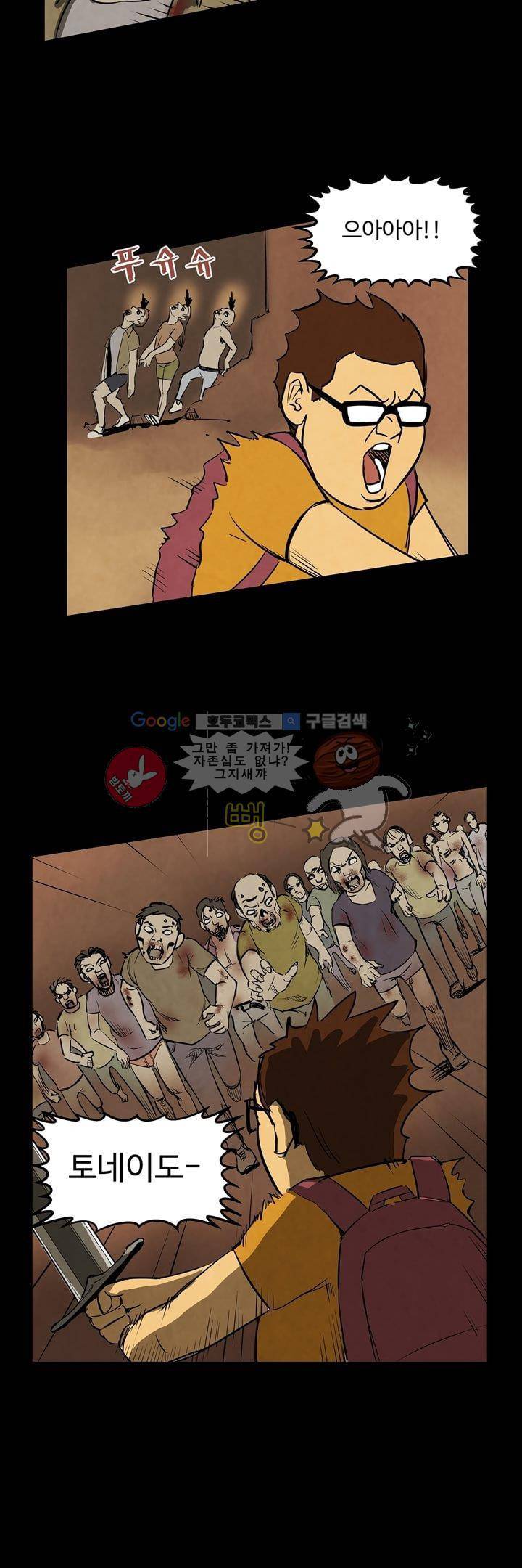 좀비원정대 프롤로그 7