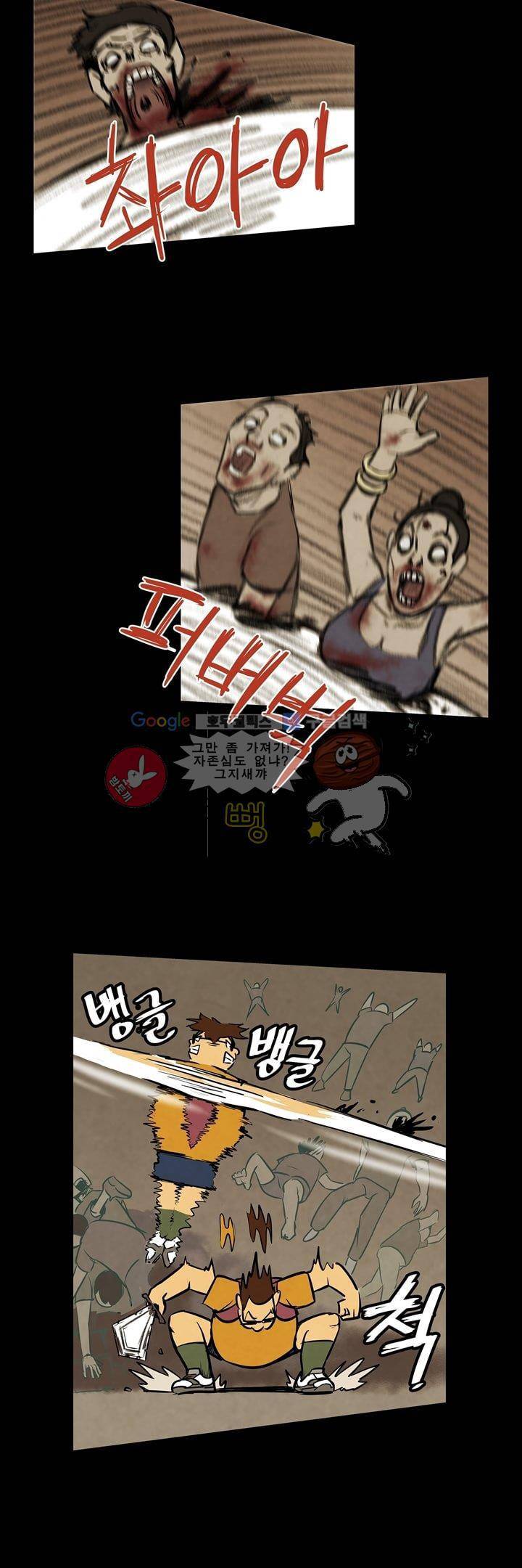 좀비원정대 프롤로그 9