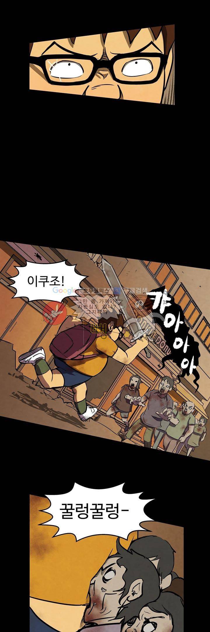 좀비원정대 프롤로그 10