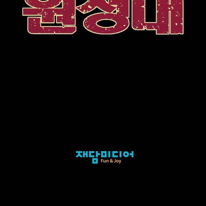 좀비원정대 프롤로그 18