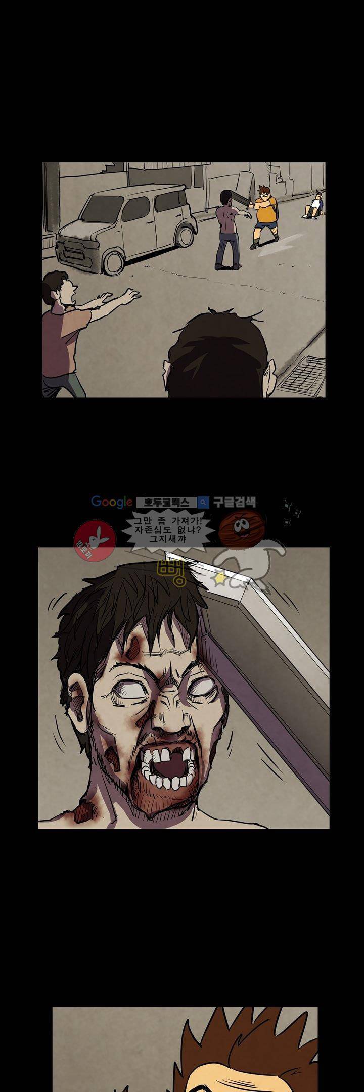 좀비원정대 5화 2