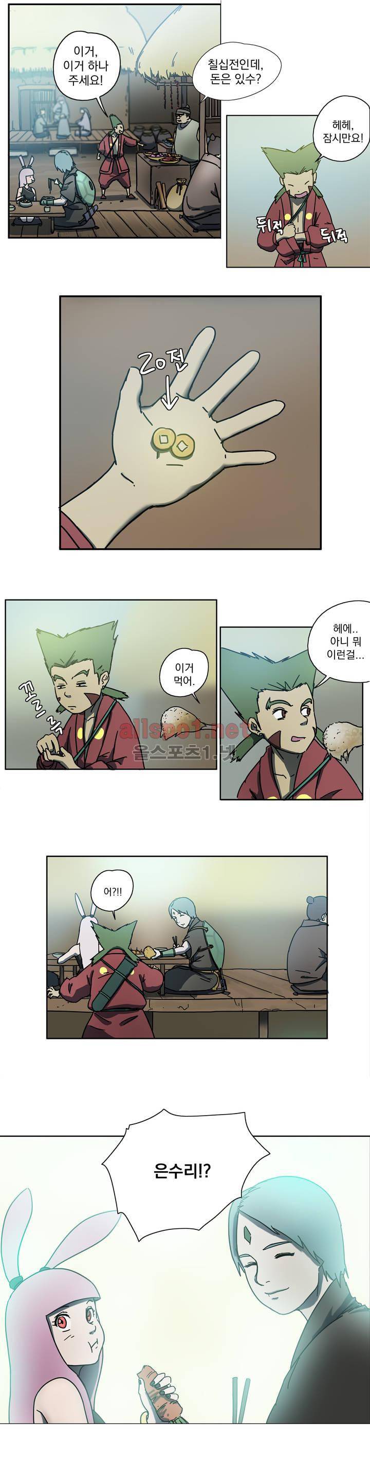 도사 창이 4화 3
