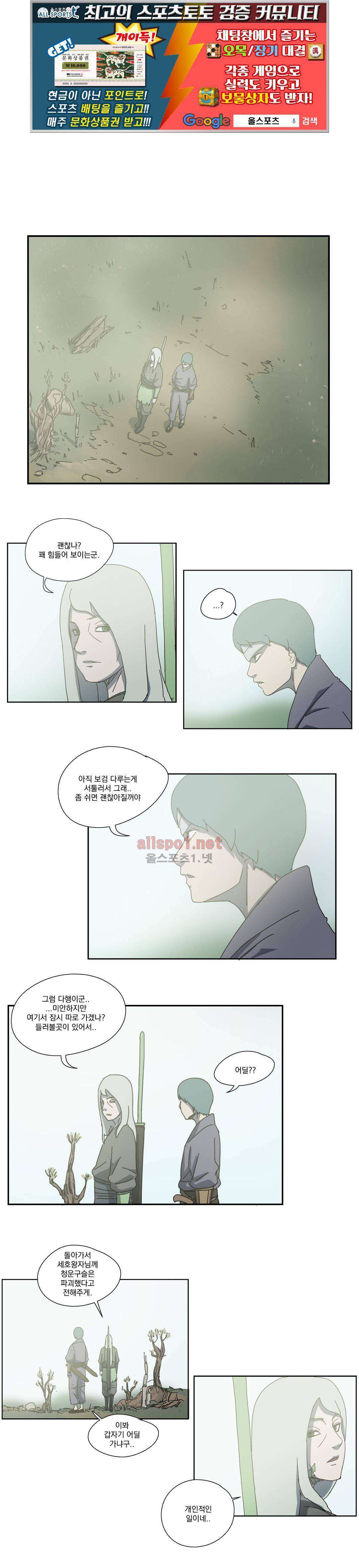 도사 창이 19화 1