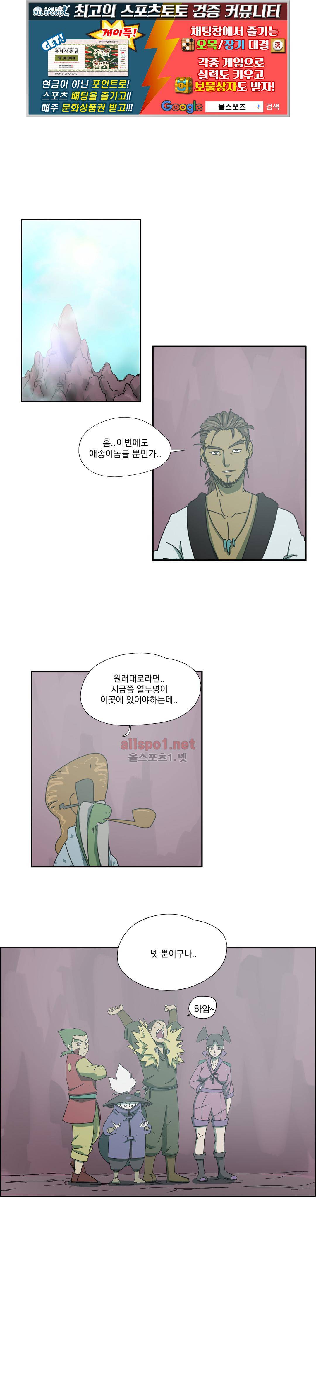 도사 창이 28화 1