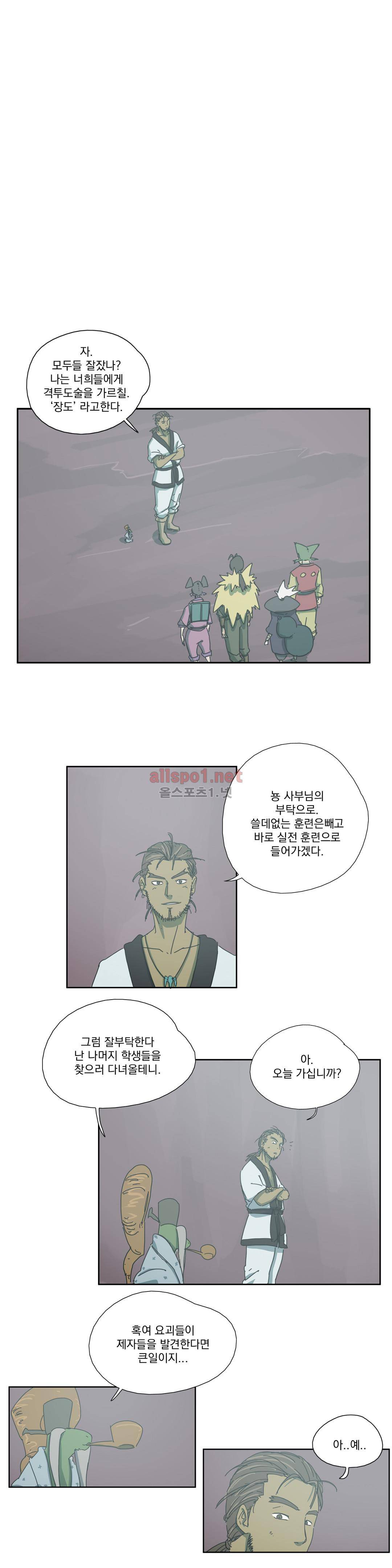 도사 창이 28화 2