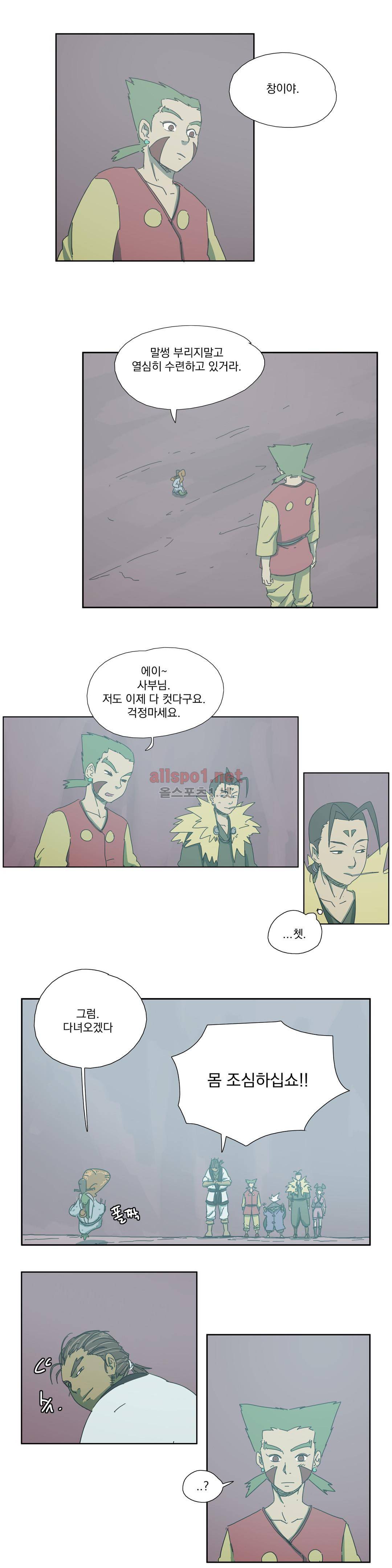 도사 창이 28화 3