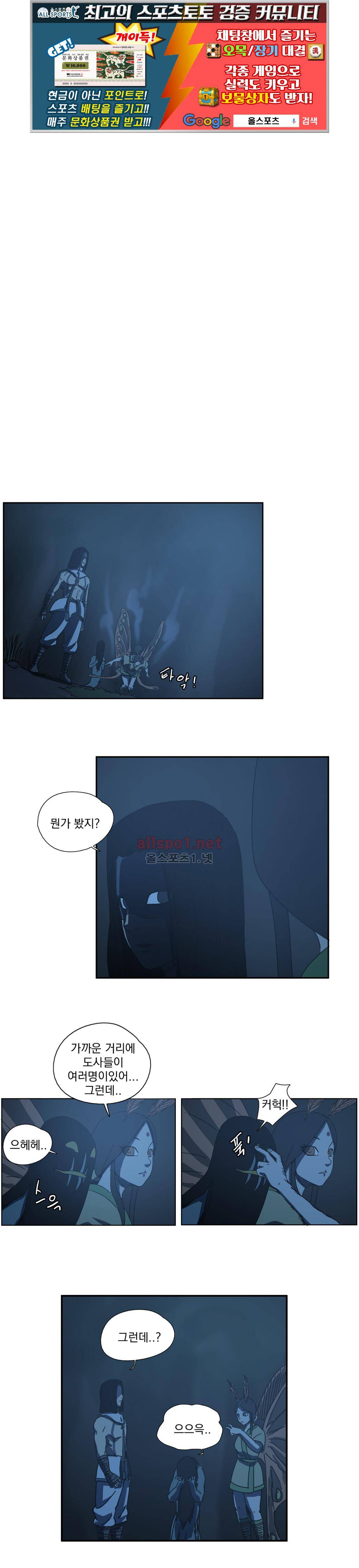 도사 창이 34화 1