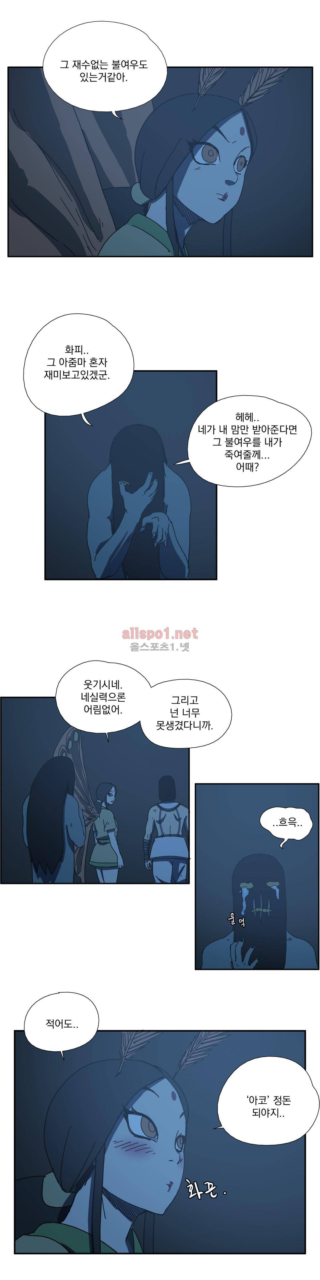 도사 창이 34화 2