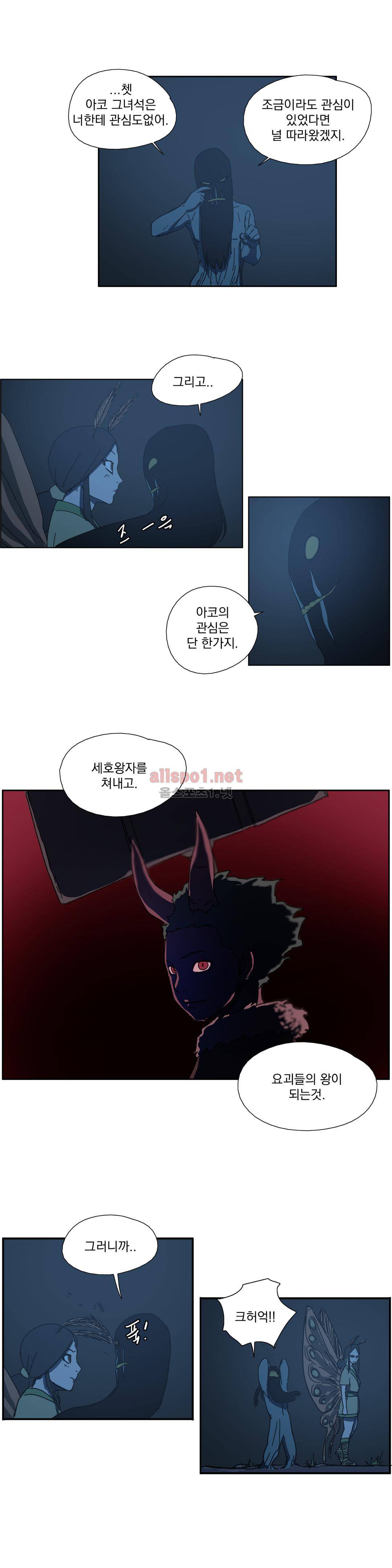 도사 창이 34화 3