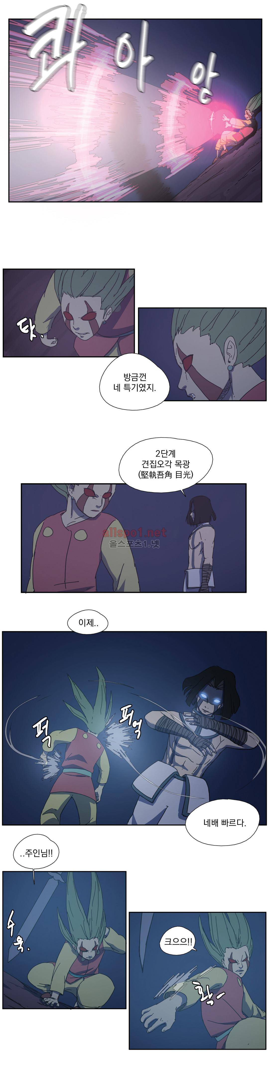 도사 창이 41화 3