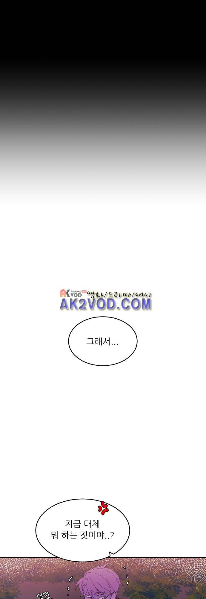 면사포를 쓰고픈 남자 79화 6