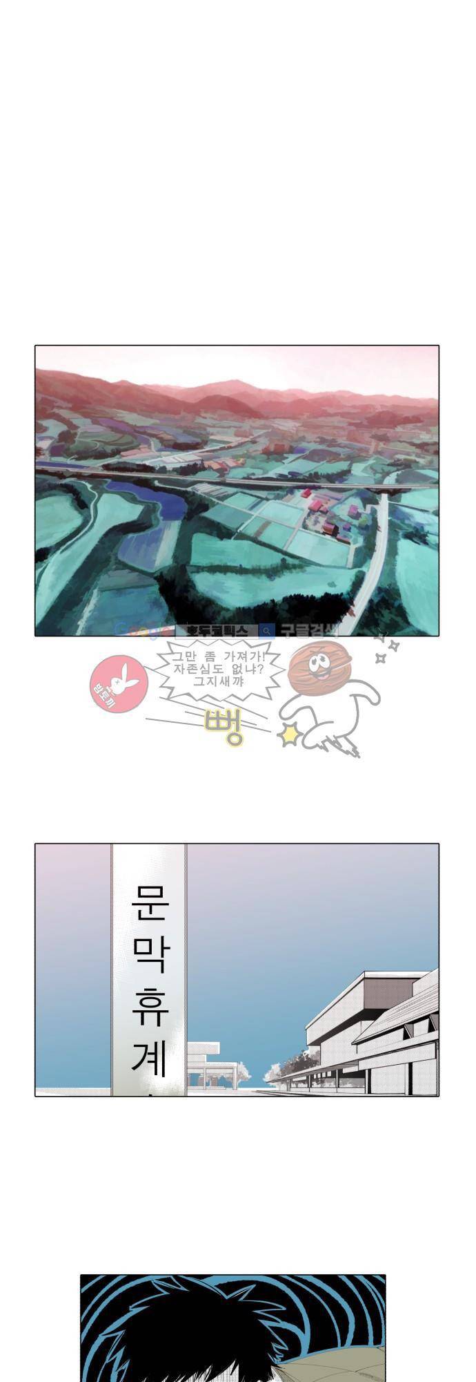 엘리제를 위하여 3화 1