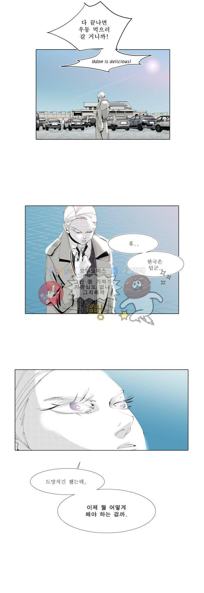 엘리제를 위하여 3화 3