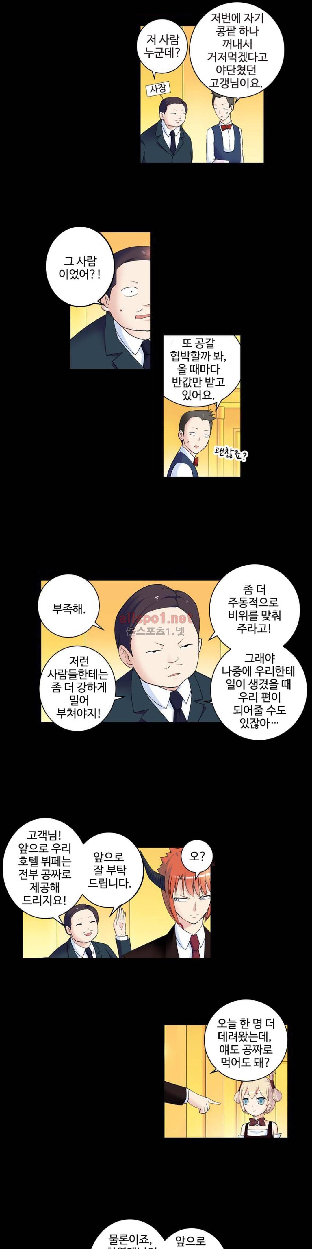 왕패어사 139화 3