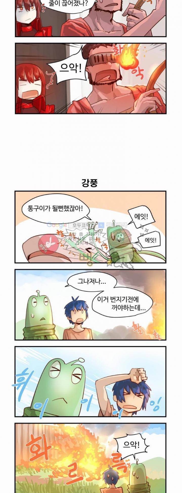 스크램블 12화 - 즐기기 힘든 문명 (4) 2