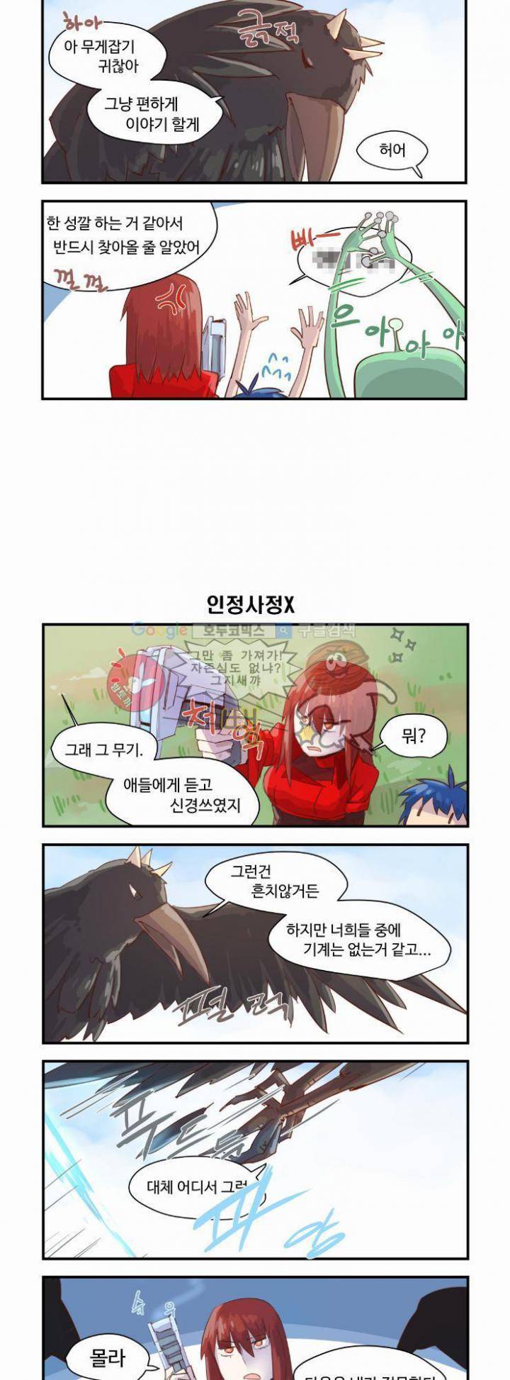 스크램블 22화 - 새타령 (4) 2