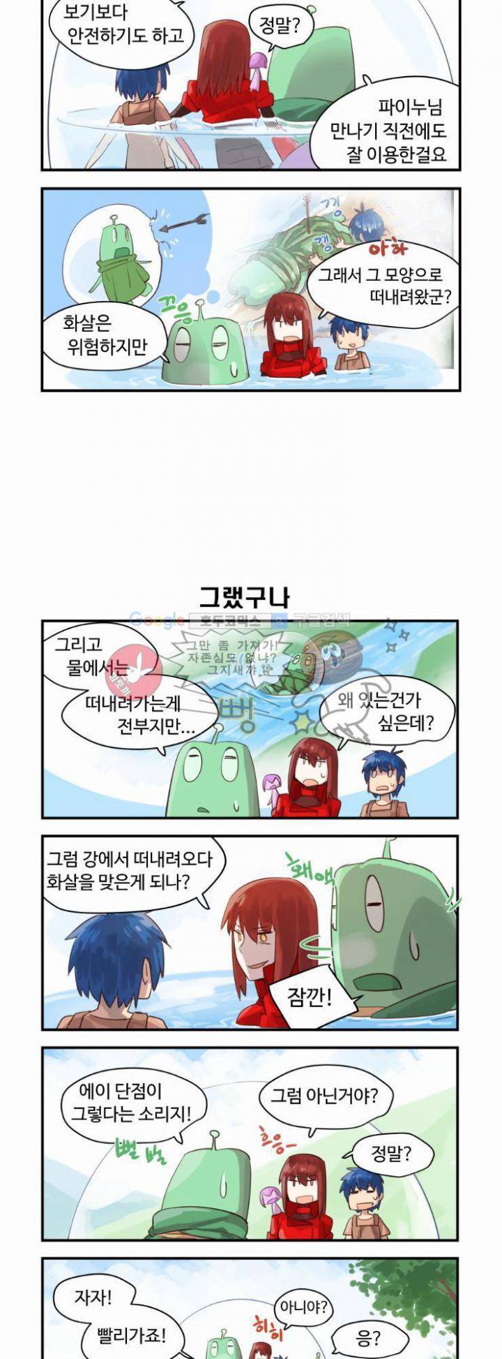 스크램블 32화 - 굴러갈 방향을 잡자 5