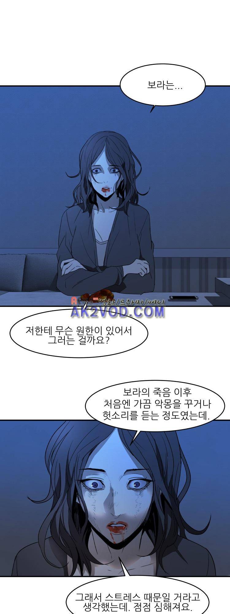 사연 24화 1