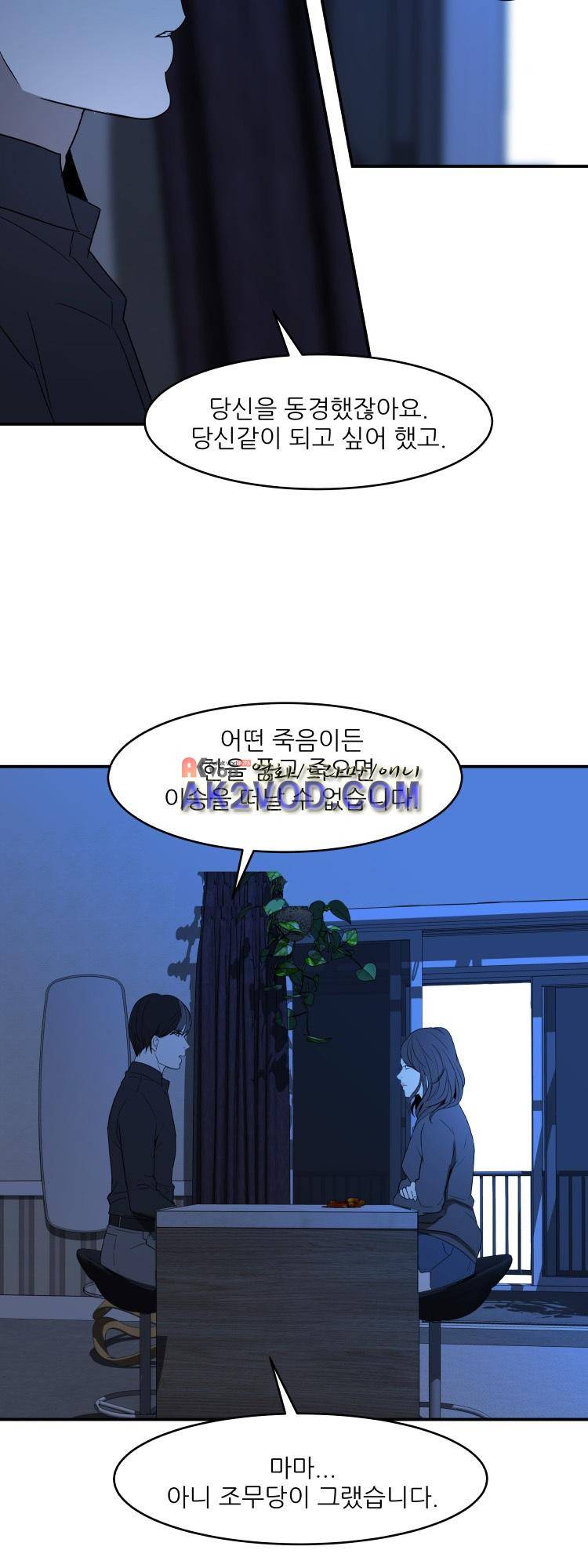 사연 24화 3