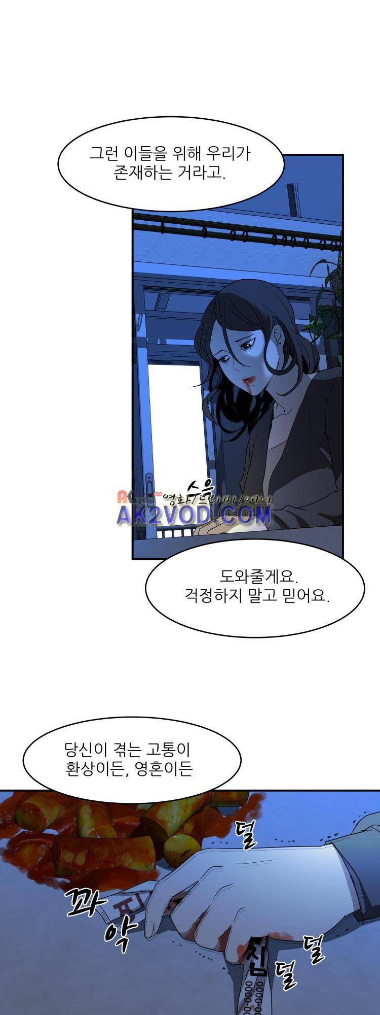 사연 24화 4