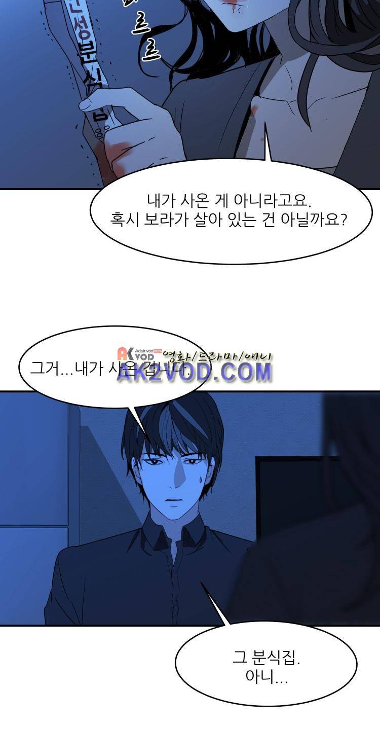 사연 24화 5