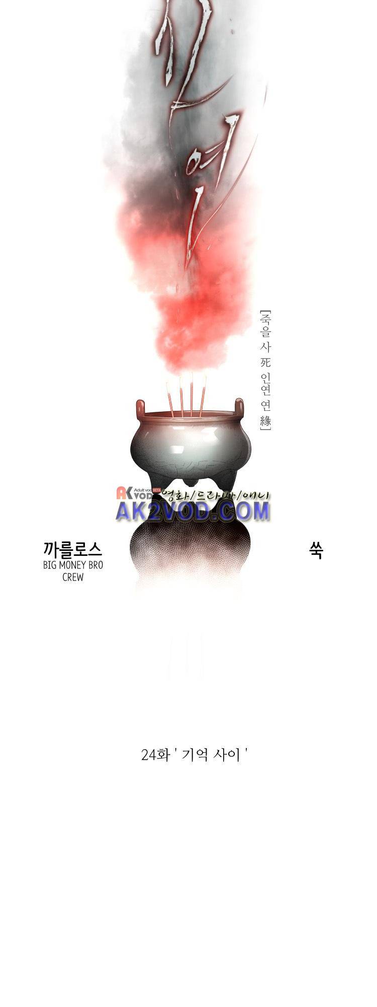 사연 24화 7