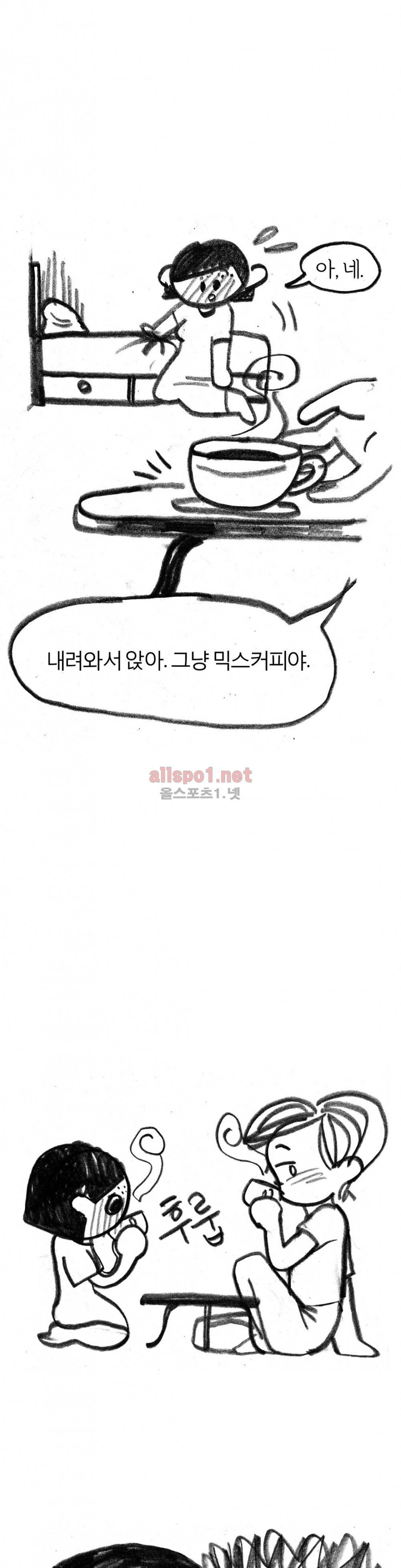 괜찮은 서영 51화 3