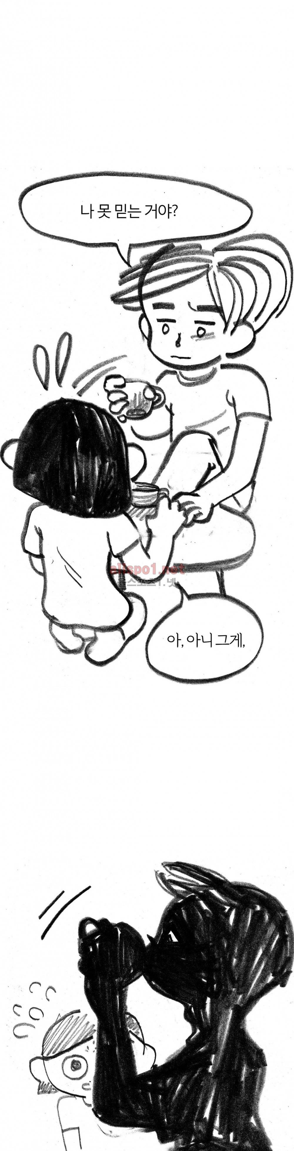 괜찮은 서영 51화 5