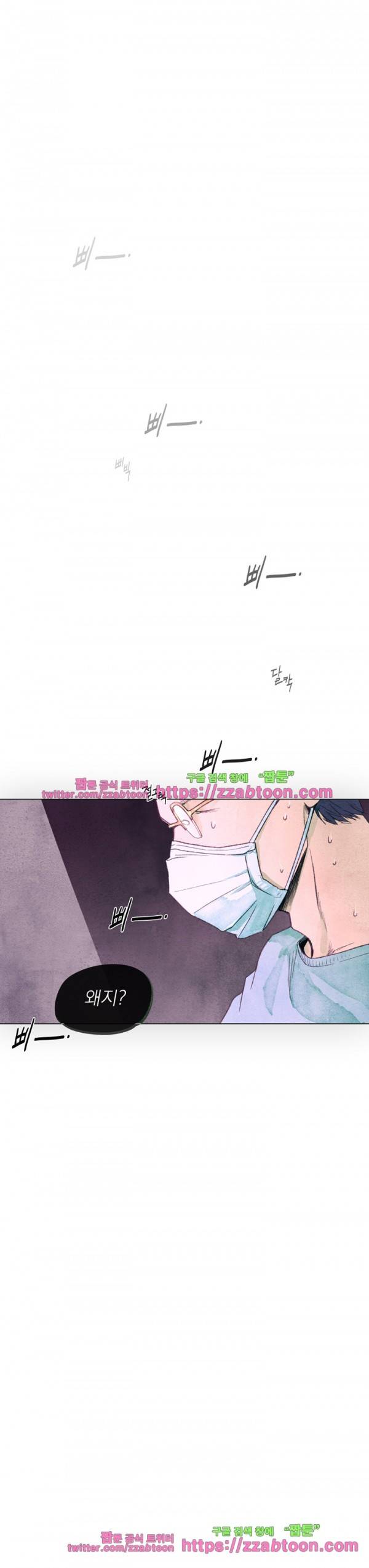 당신의 거짓말에 1화 1