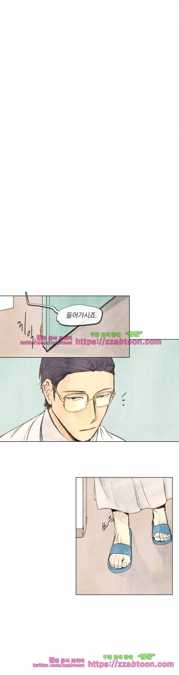 당신의 거짓말에 1화 6