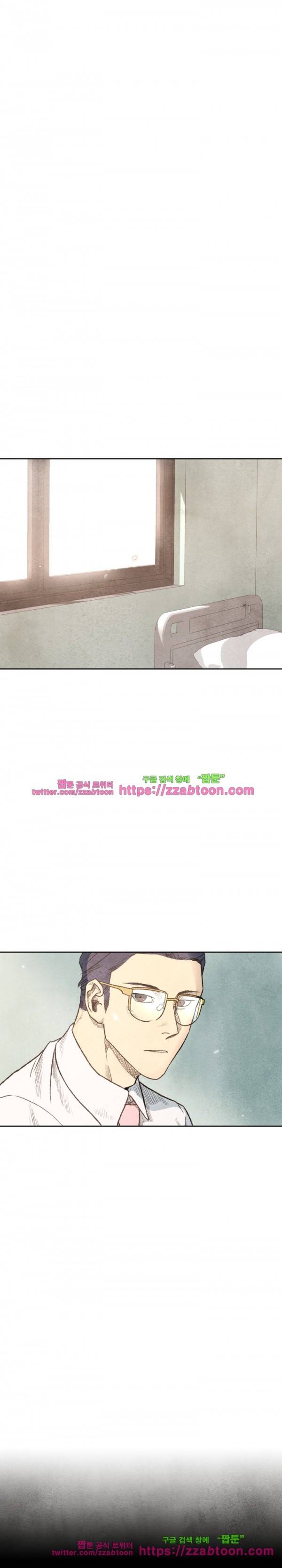 당신의 거짓말에 11화 1