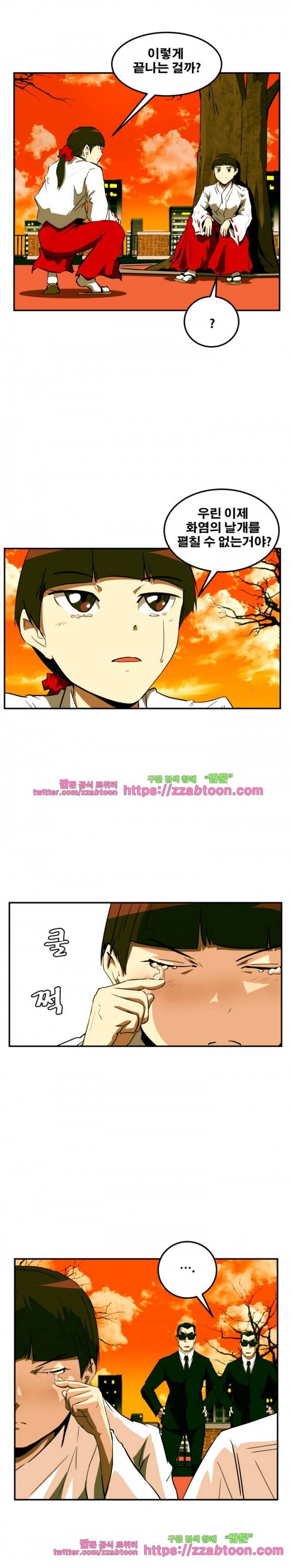 레플리카 67화 2