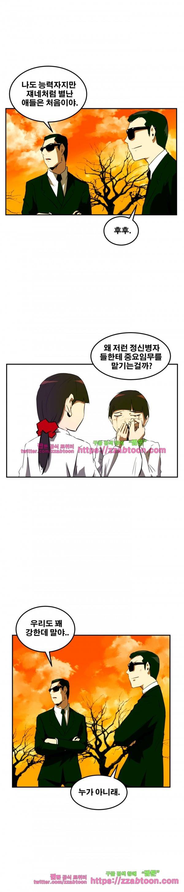 레플리카 67화 3