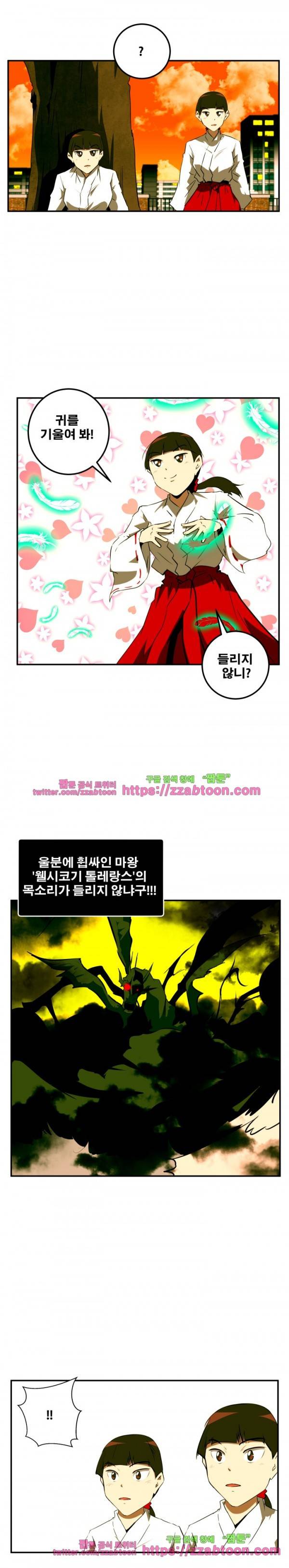 레플리카 67화 5