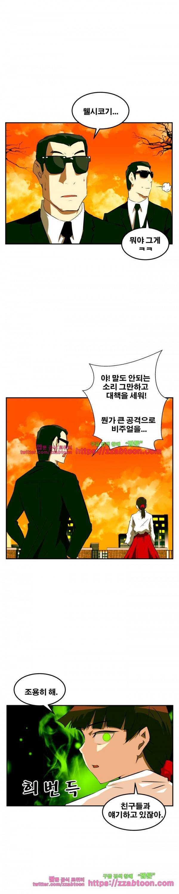 레플리카 67화 6