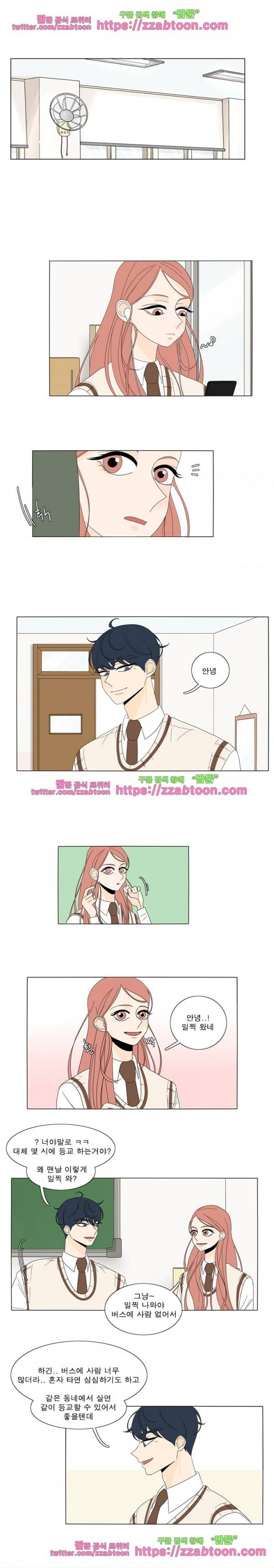 어항 속 꽃밭 10화 1