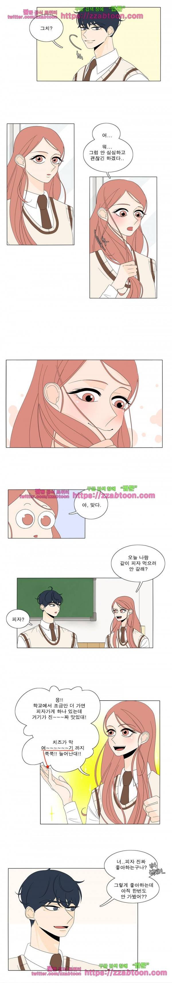 어항 속 꽃밭 10화 2